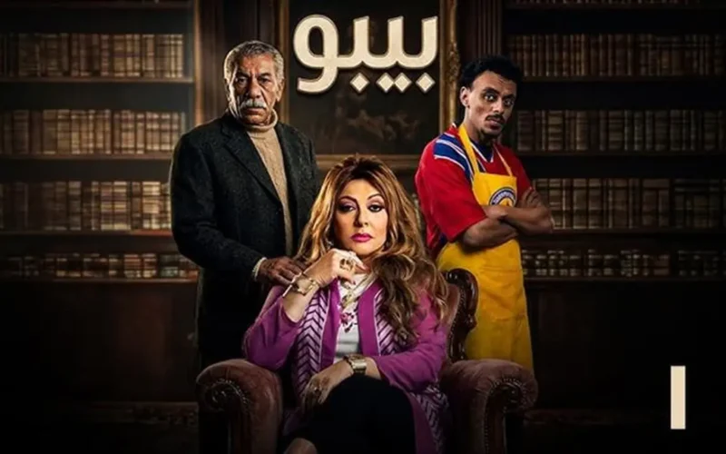 زيارة مؤثرة تعيد الأمل لإنقاذ الأم في الحلقة الخامسة من مسلسل بيبو